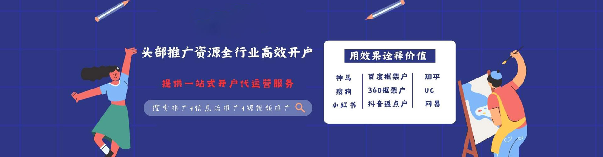 肇州百度信息流